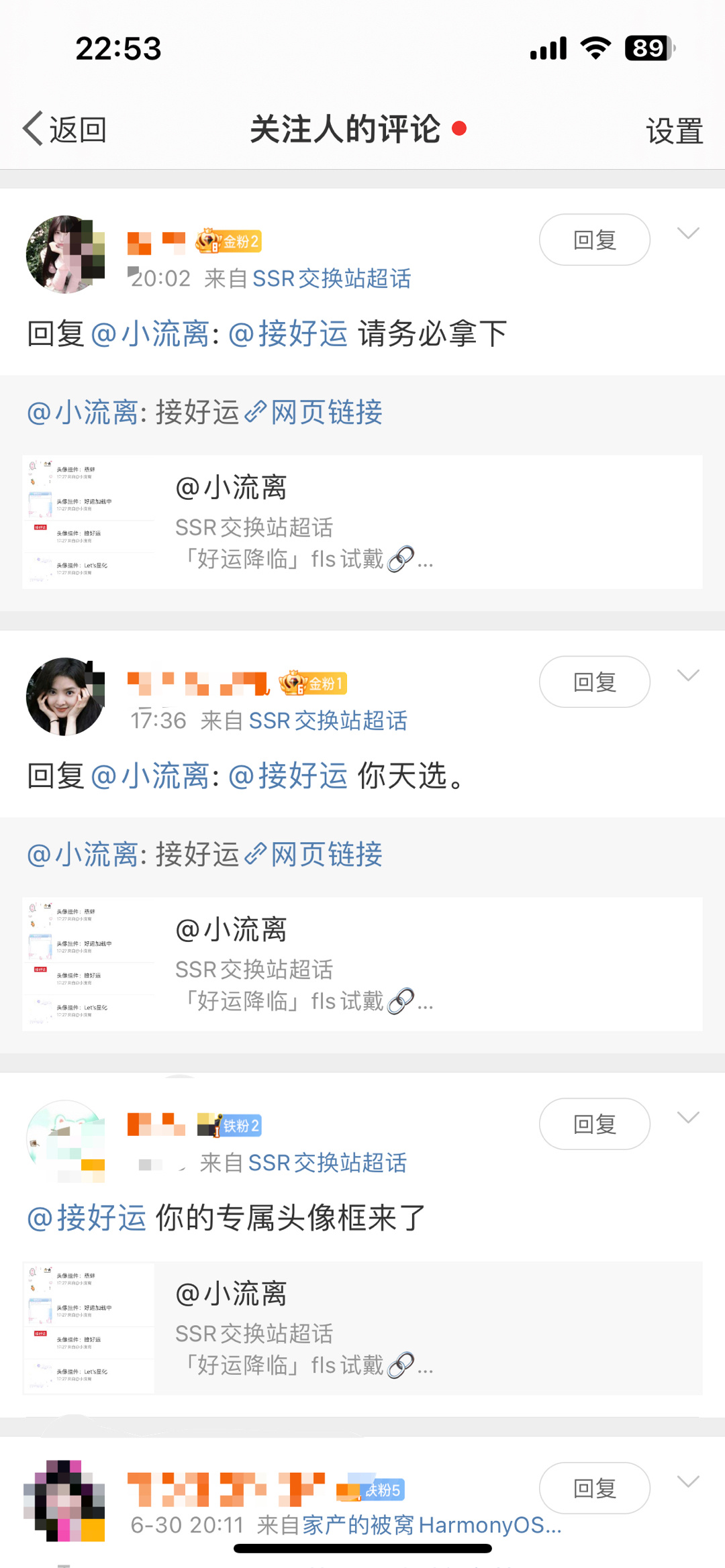 送我谢谢 