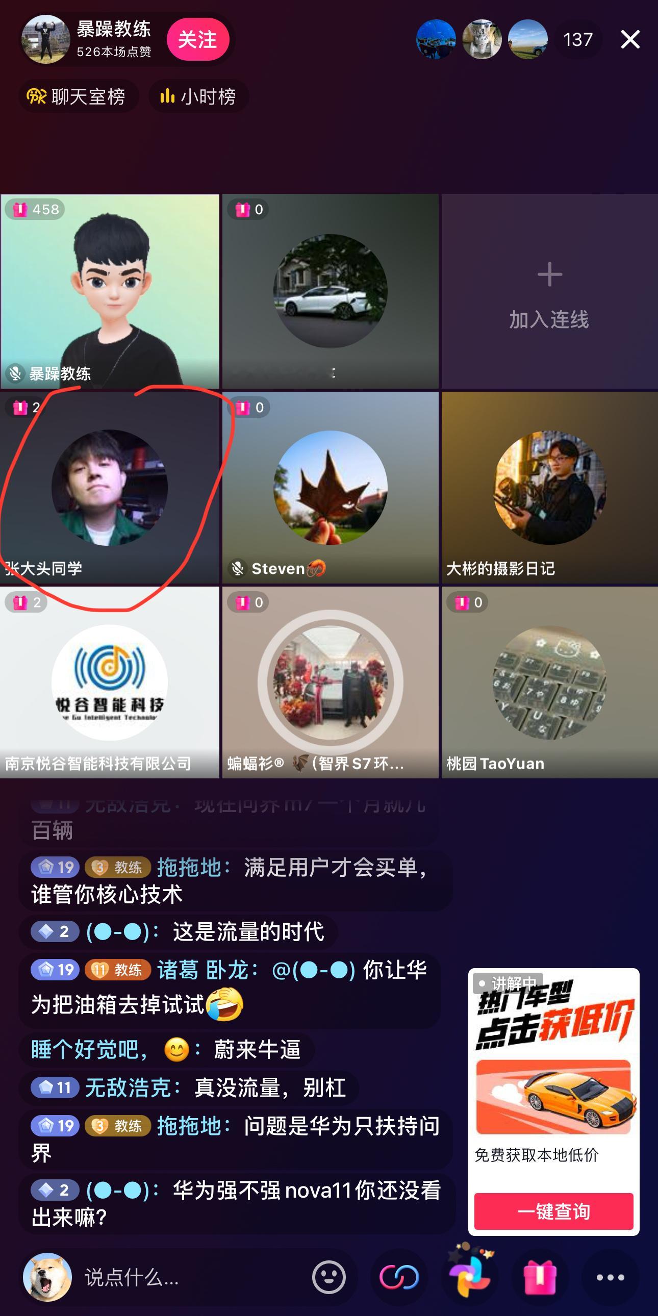 [老师好]你这大半夜直播，跟人连麦还插不上嘴 ​​​