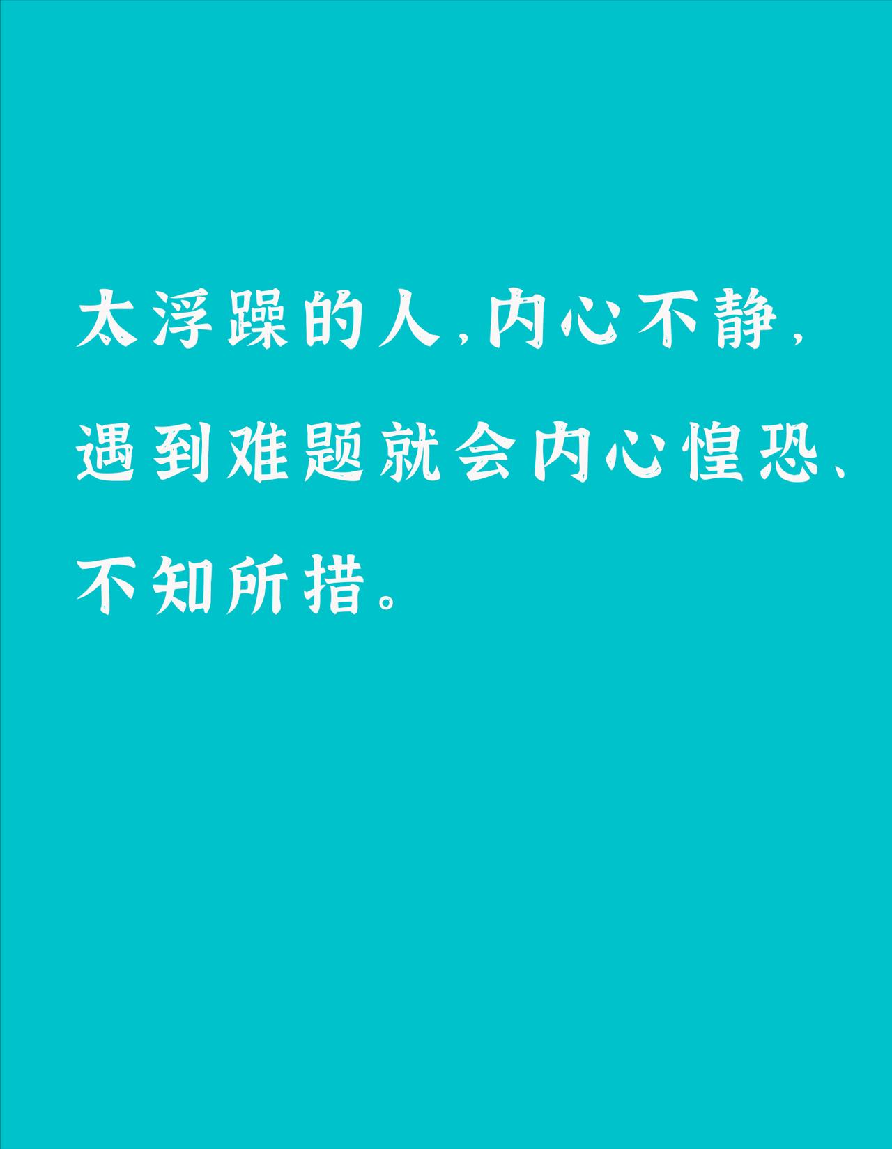 一句让人心里咯噔一下的话：
“你过得不好，不是因为你没钱，
是因为你总想证明自己