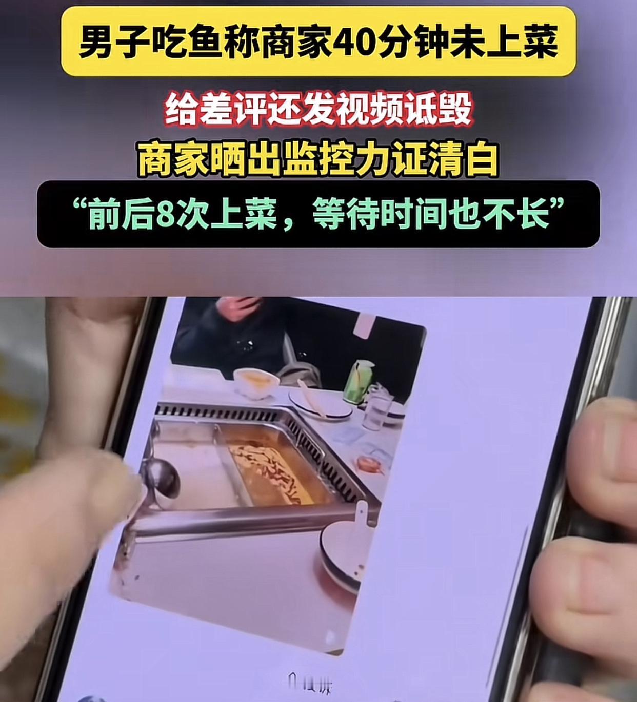 刚刷到一花臂男子发视频说商家40分钟不上菜，怎么反转就来了？所以在网上真的不要轻
