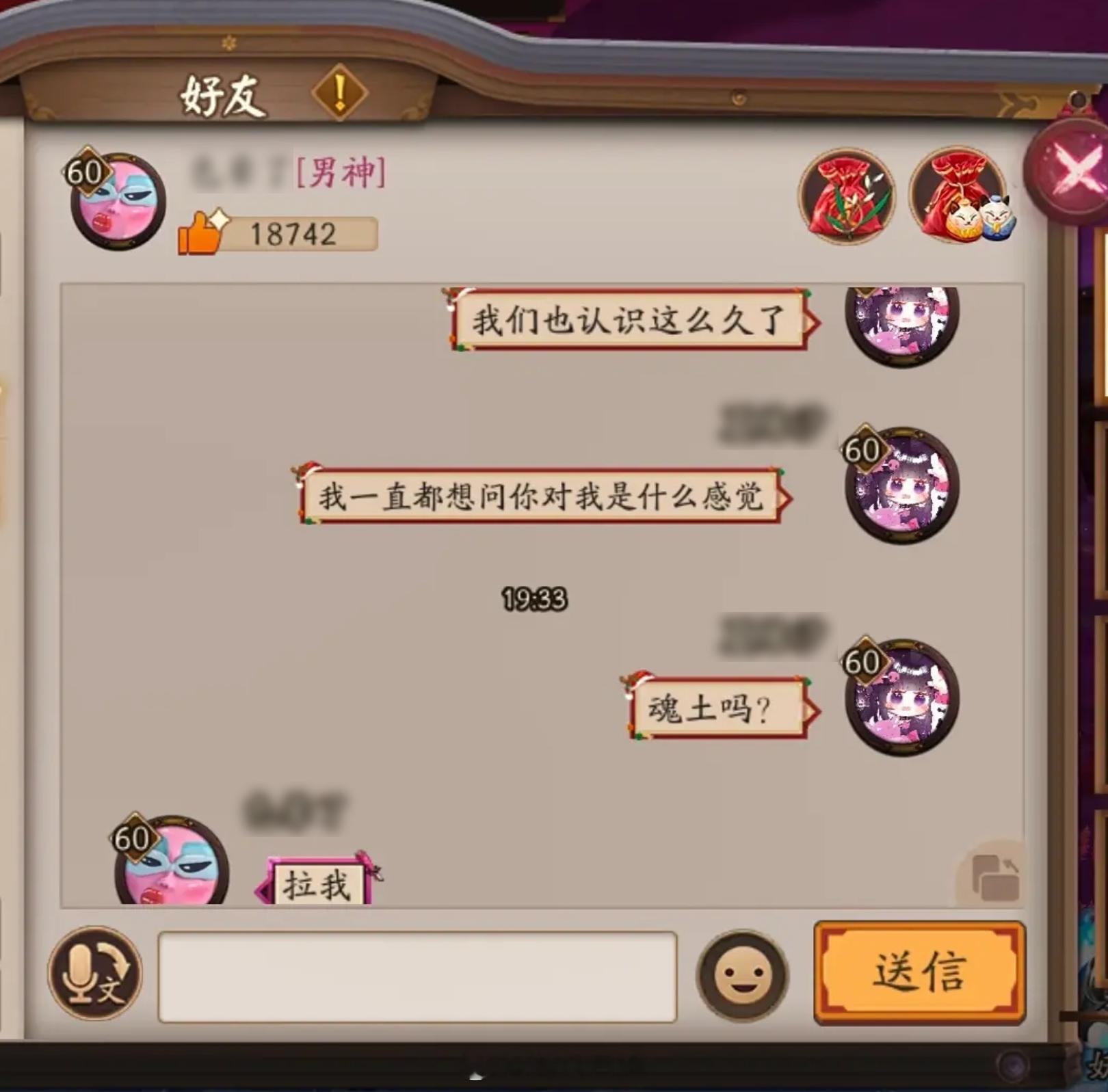 有些事没回应就是最好的回应[doge]#阴阳师##阴阳师手游# ​​​