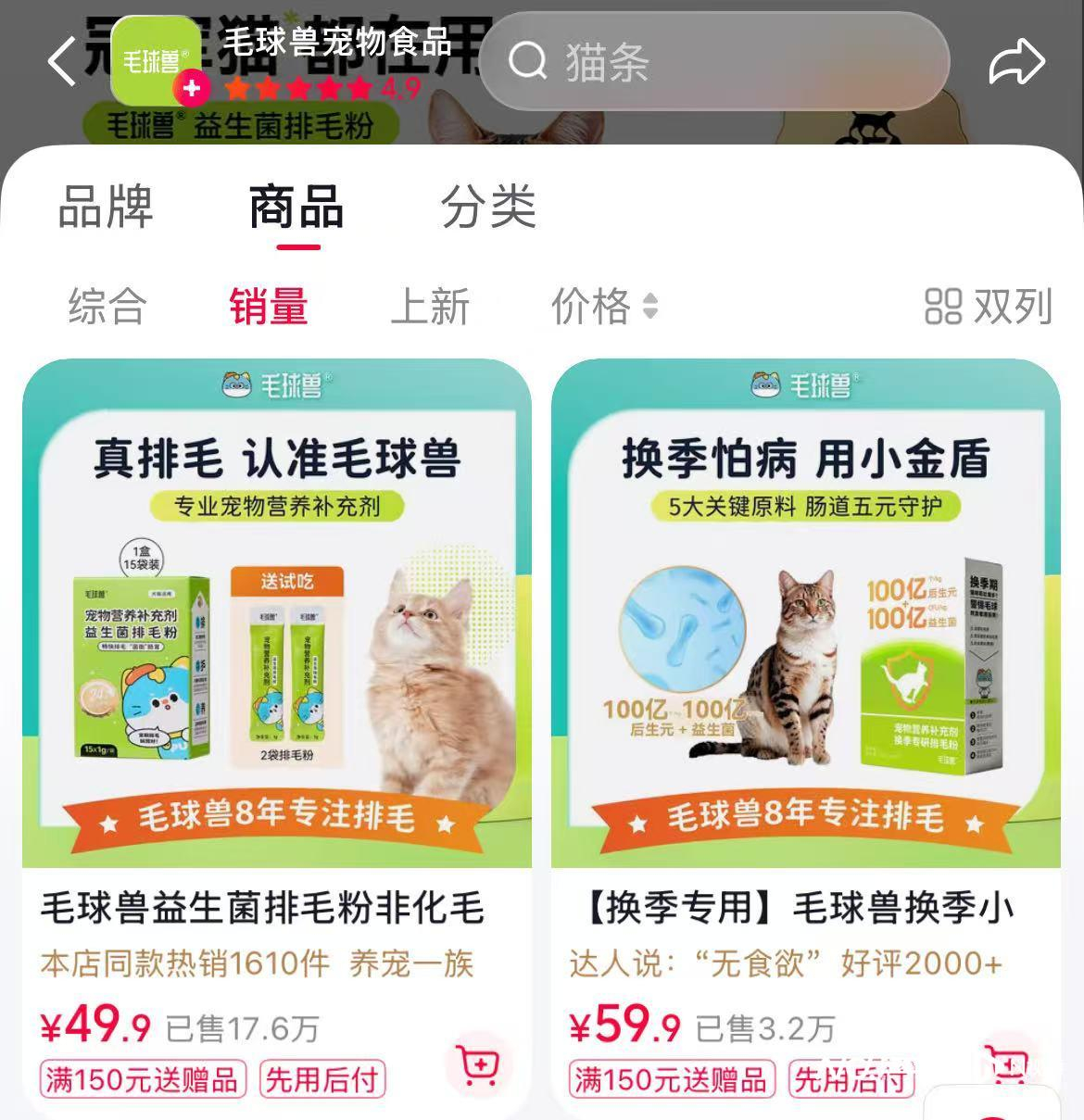 #添赐力就商业诋毁毛球兽致歉#【称毛球兽易软便被质疑商业诋毁！宠物品牌添赐力致歉