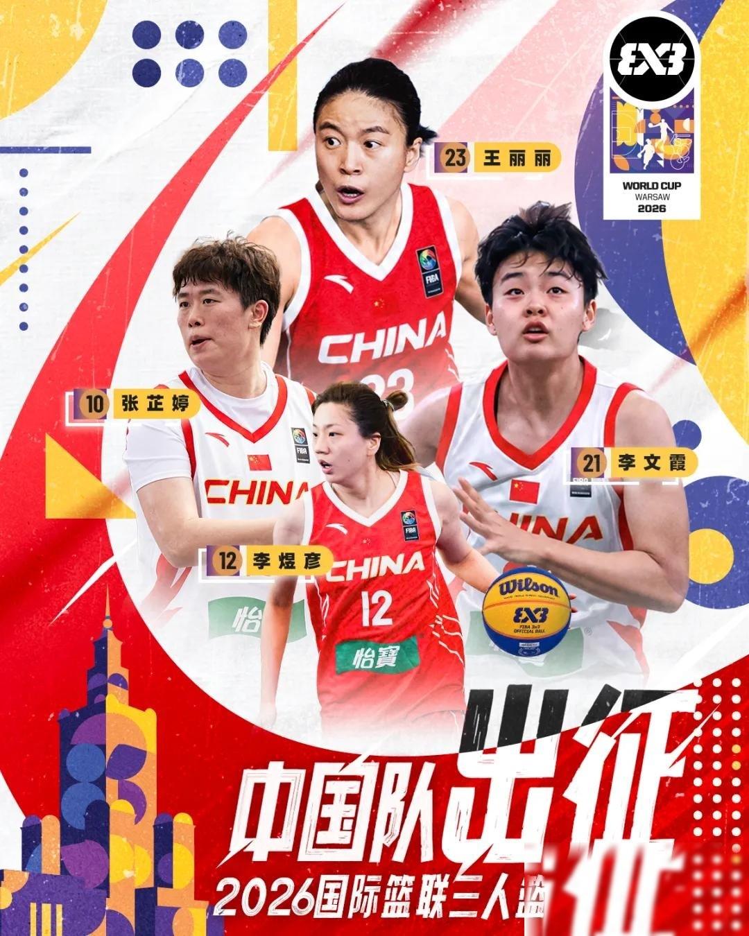 中国女篮世界杯开门黑！北京时间6月1日，三人篮球世界杯女子小组赛一上来，中国队就