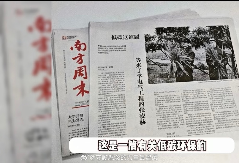 别人上时尚大刊，他上《南方周末》！从古装男神到低碳环保践行者，张凌赫这波直接把“