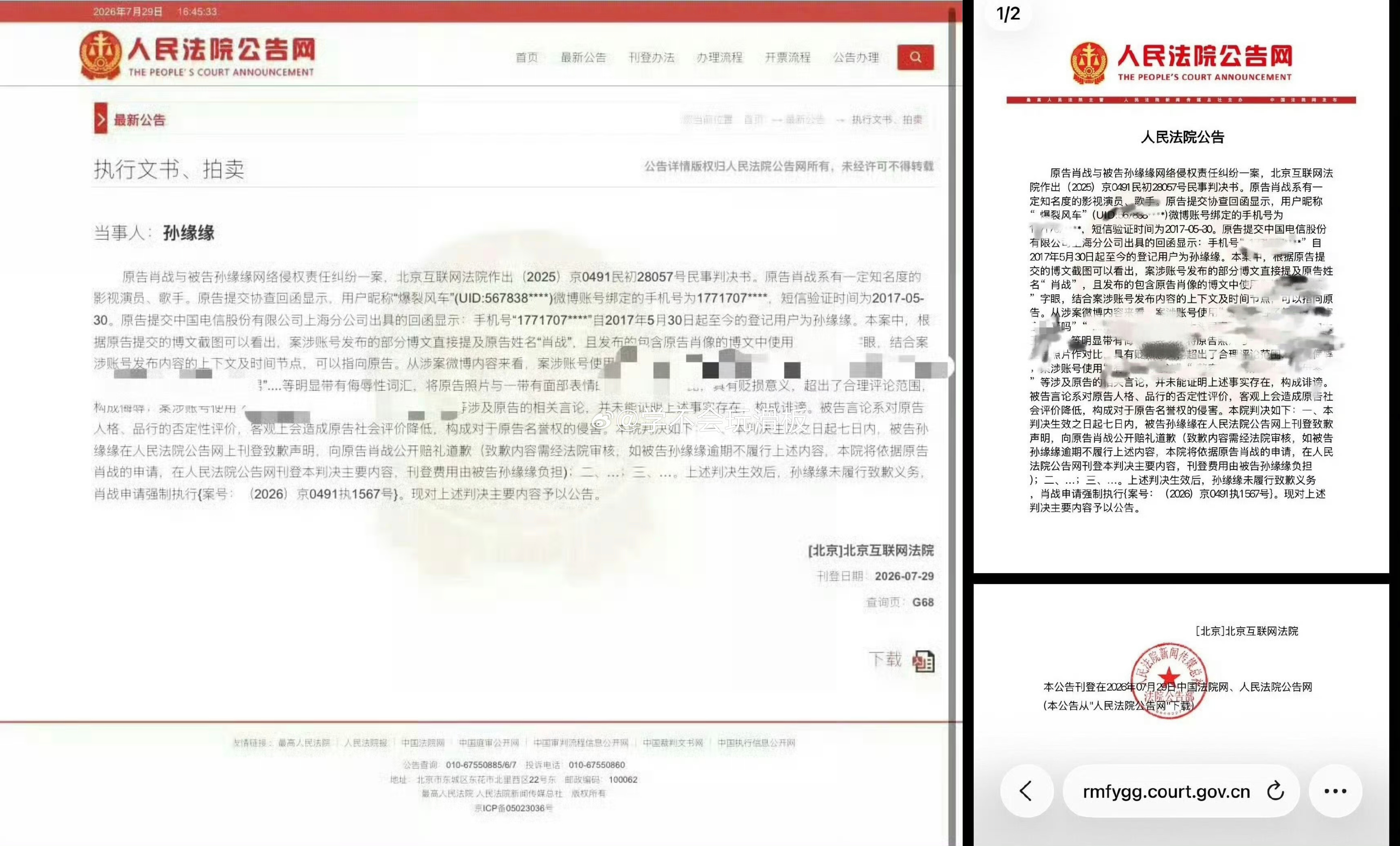 长达多年持续黑肖战的黑粉，被强制执行了🥹这可是最大的头子:爆裂风车！！ 