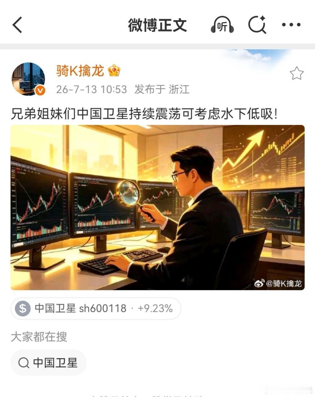 兄弟姐妹们龙哥水下回踩一直提醒，直接拉升，水下低吸的兄弟姐妹扣888，错过拍大腿