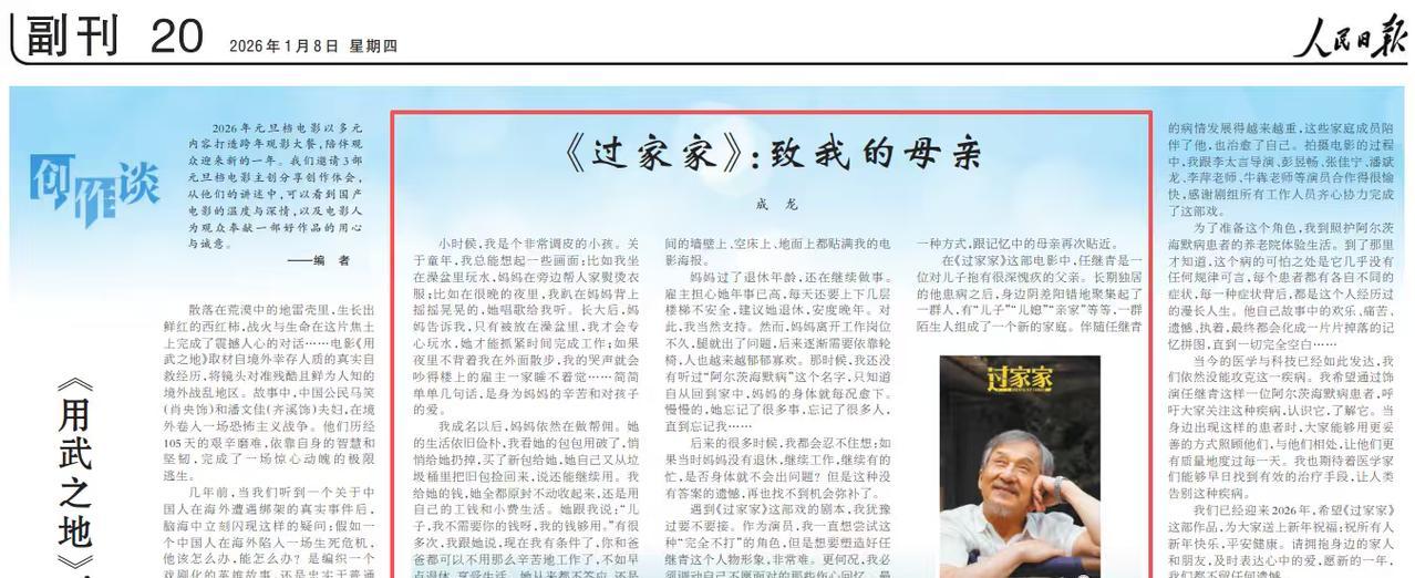 76岁成龙，一夜之间，揭开了娱乐圈最不敢碰的遮羞布。
不是功夫，不是奥斯卡。
是