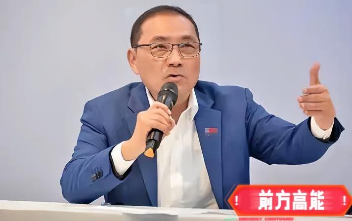 矛盾升级！台主管部门介入调查马英九基金会，侯友谊接下这个烫手山芋
 
5月27日