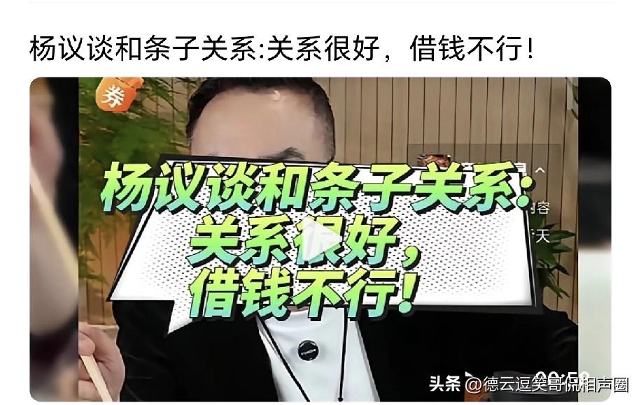 别提钱！海河战神杨老五和条子因拍摄《阳光的快乐生活》相识，两人熟络起来，关系特别