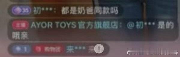 兔闪闪道歉 兔闪闪已官方认领镭镭奶爸 