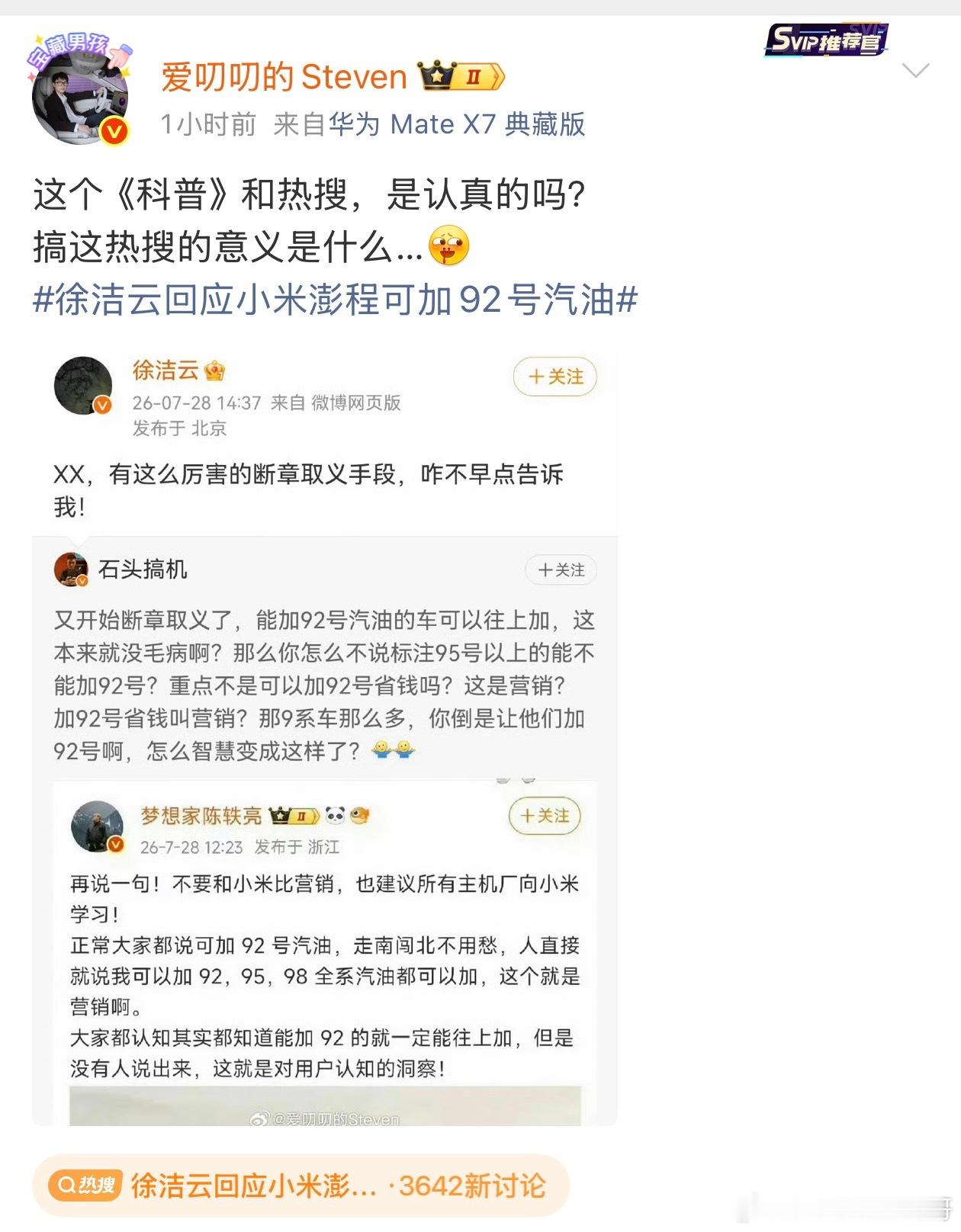 既然没意义，为什么要去阴阳小米的海报呢？ 