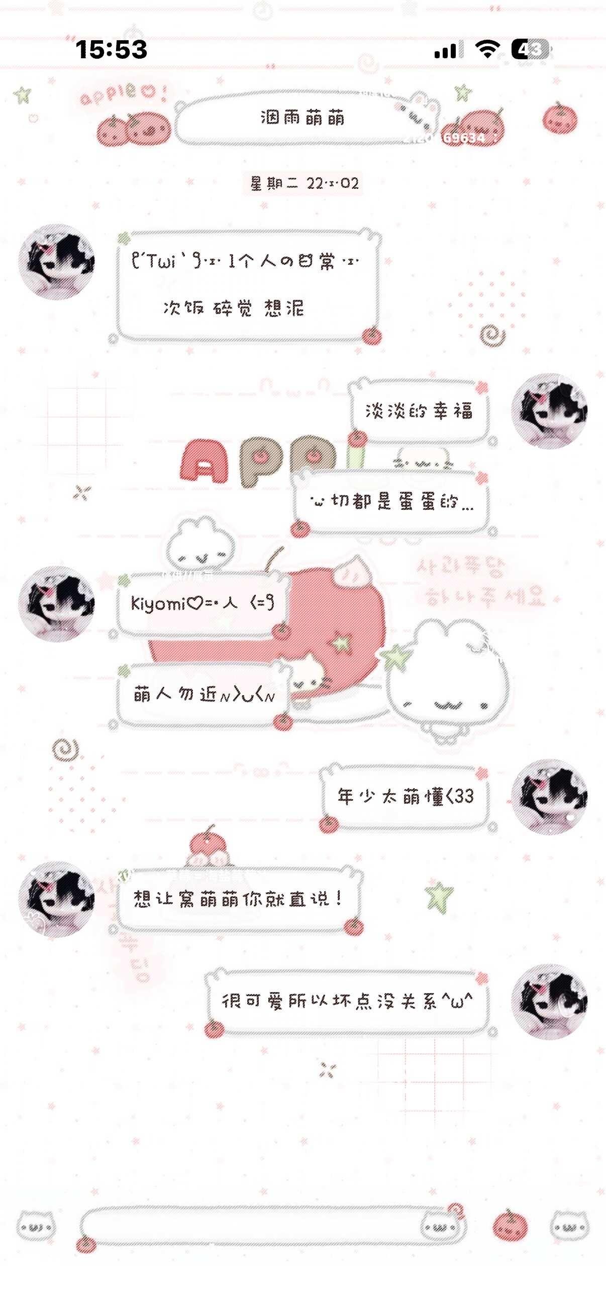 苹果苹果🍎
美化记录 仅展示 键盘秀秀