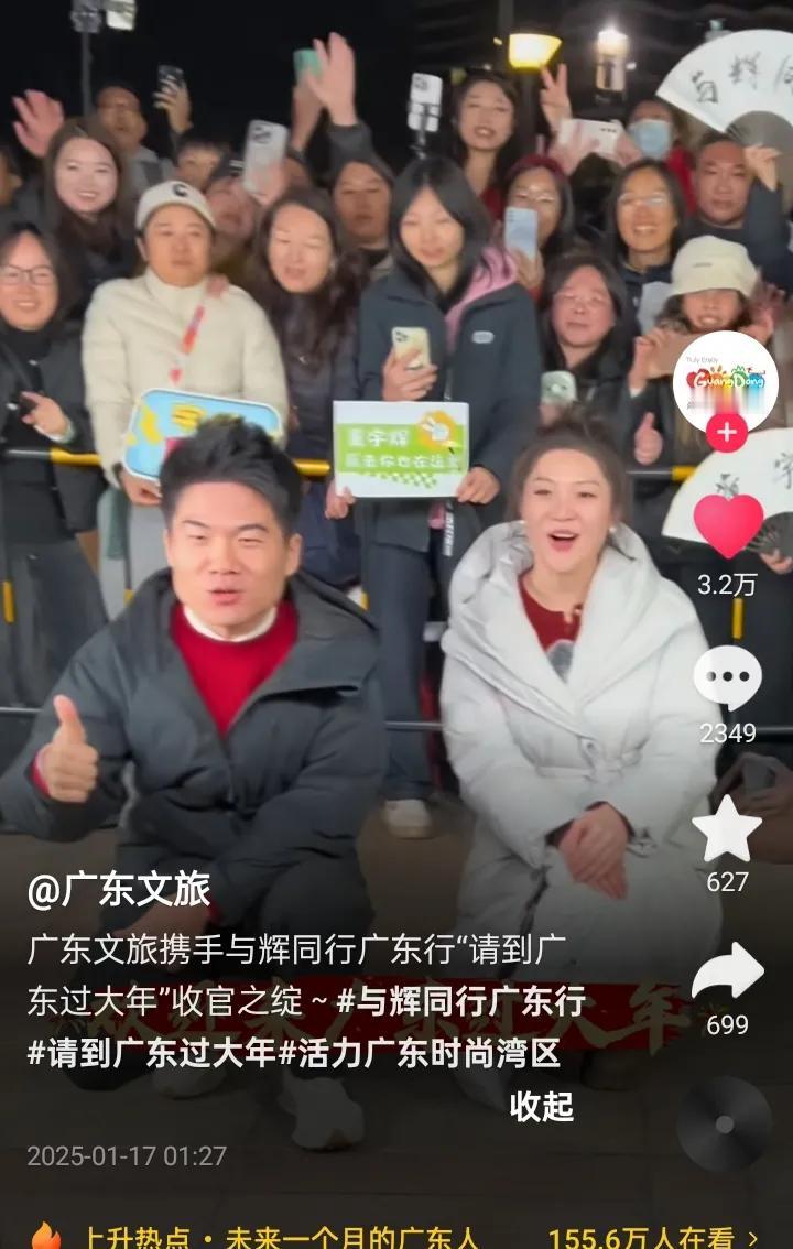 广东文旅欢迎宇辉再来广东
宇辉广东之行收获颇丰
心生欢喜印象深刻
广东文旅也期待