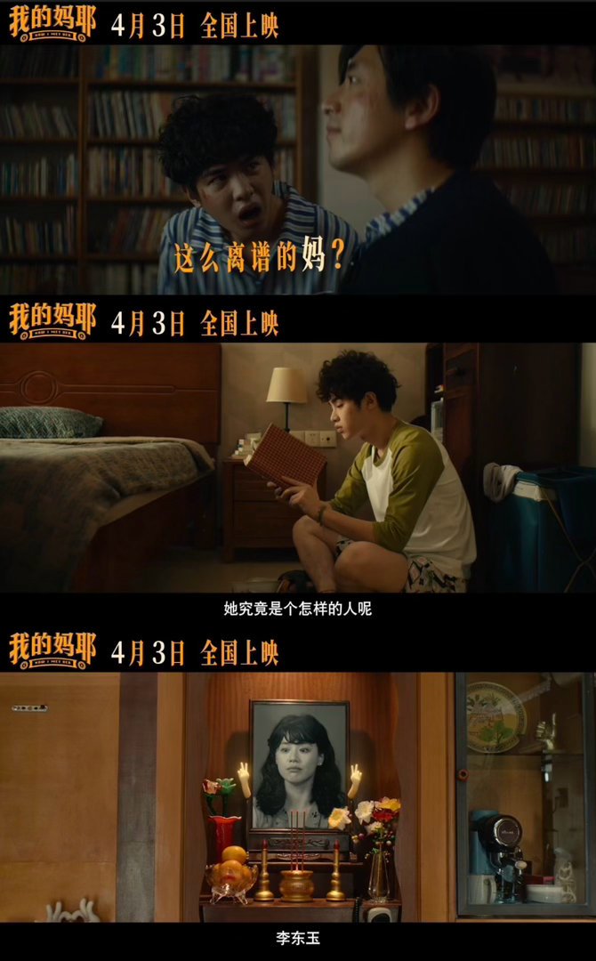 哪个瞬间让你觉得这个家真好我的妈耶终极预告好好哭，看的我流猪泪了..之前的预告看