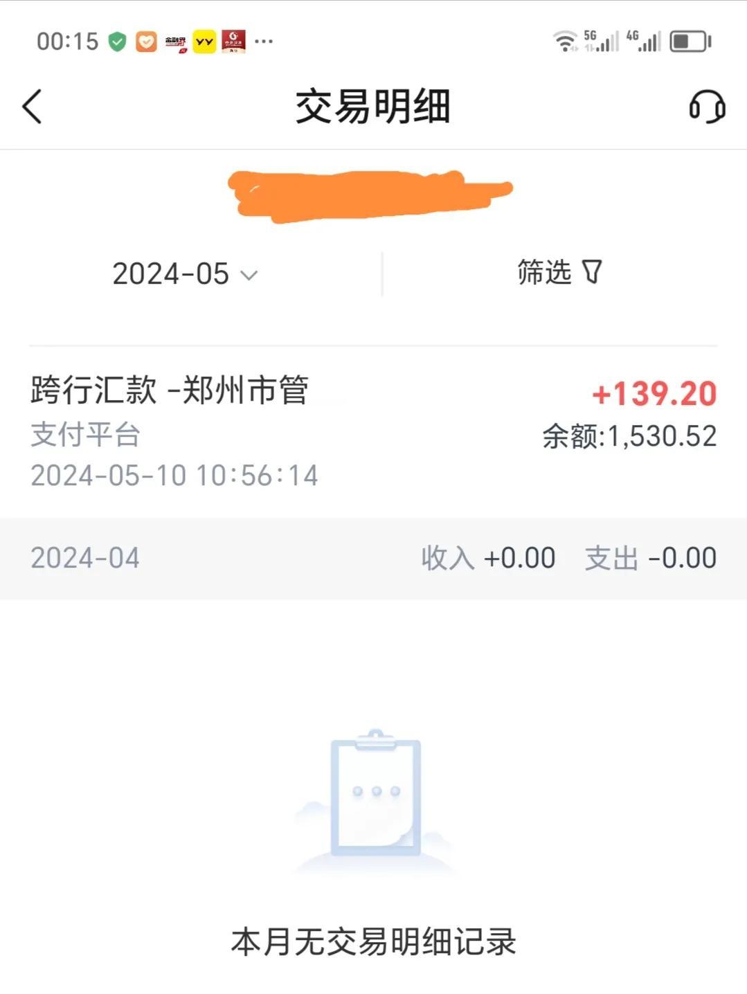 郑州市的独生子女费，据说只有金水区年前就全额发放了。
         其他区不