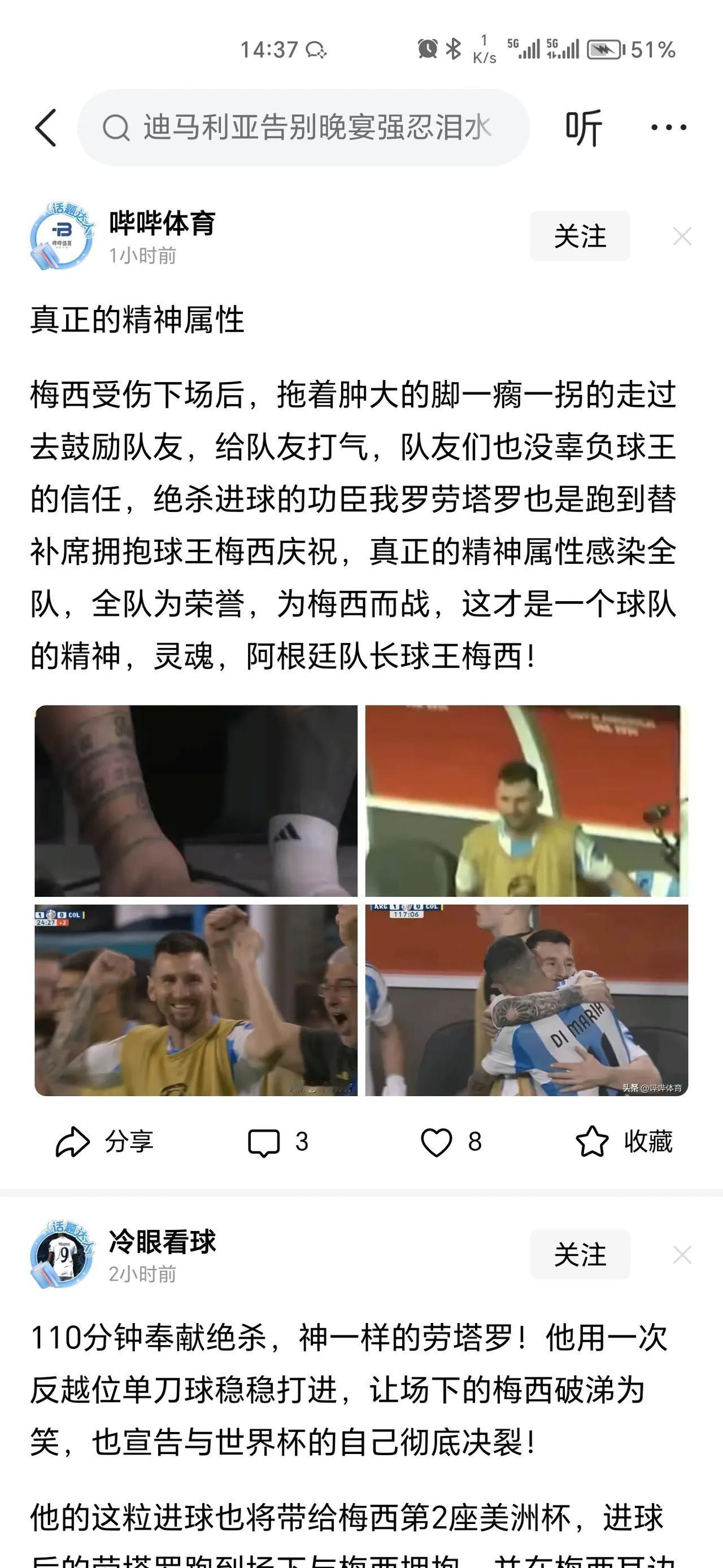 大型双标现场啊，16年C罗也是同样的表现，你们可不是这么说的啊，说他躺冠，说他抢