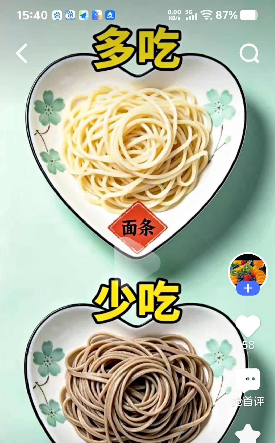 今天夏至，都说吃面我也煮了面条，但是，是荞麦面挂面，传说荞麦面好，多吃杂粮降血脂