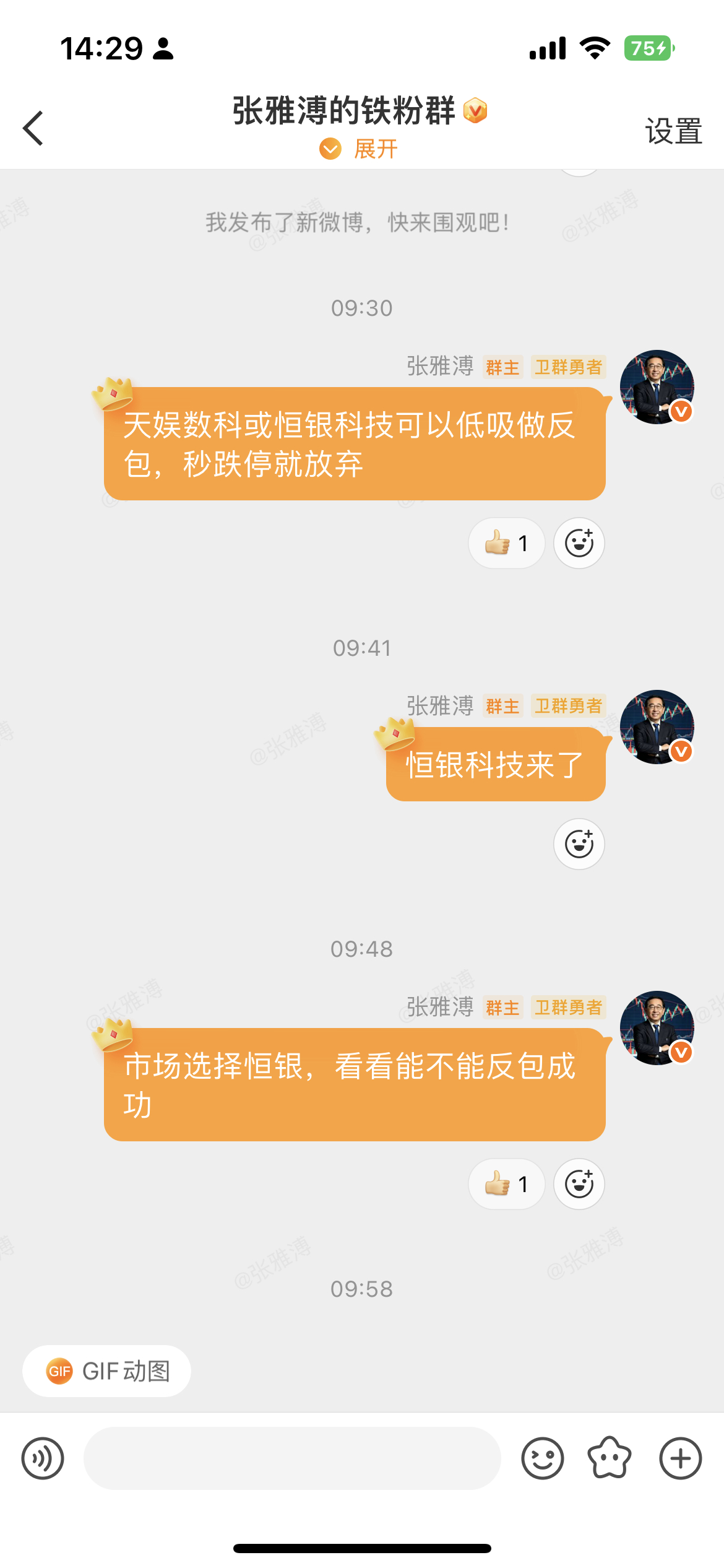 指数这里分歧后开始拉升，这里基本确认了7月30日为底分型，今天是上升日5K，这样