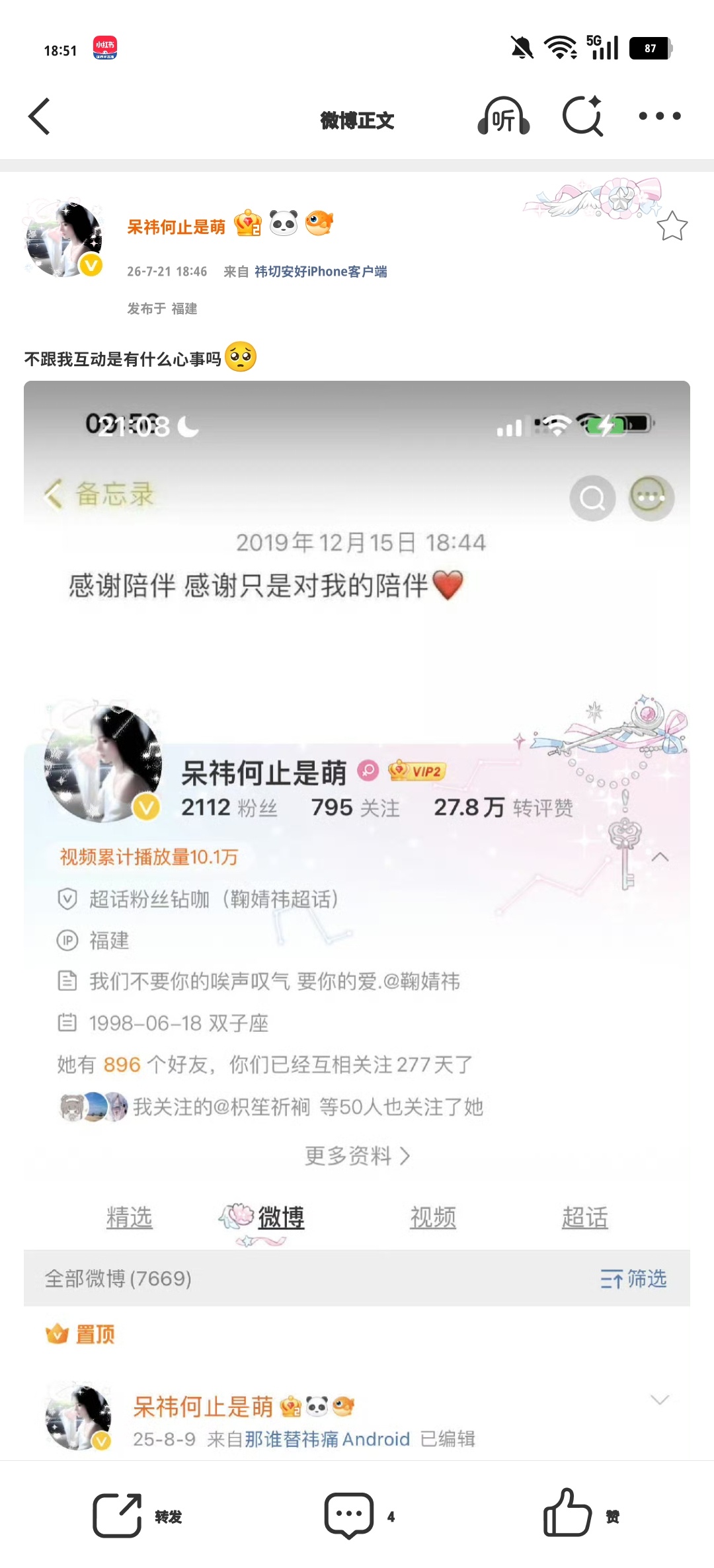 不跟我互动是有什么心事吗🥺 