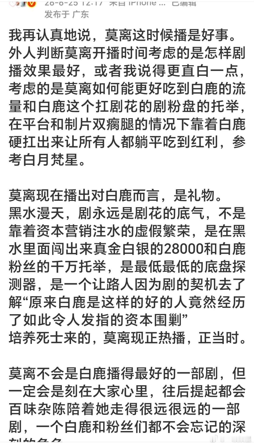 瀑盖剧谁吃红利了？掉三个代言的红利？ 