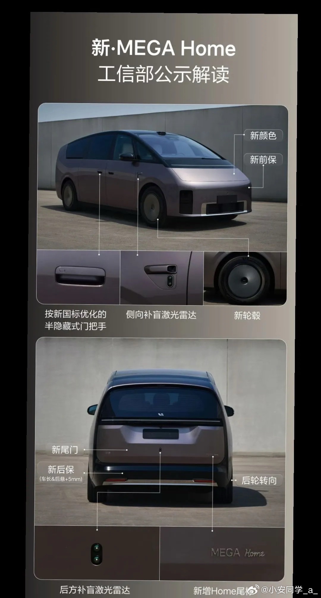 带后轮转向的新一代理想MEGA home它来啦 ​​​