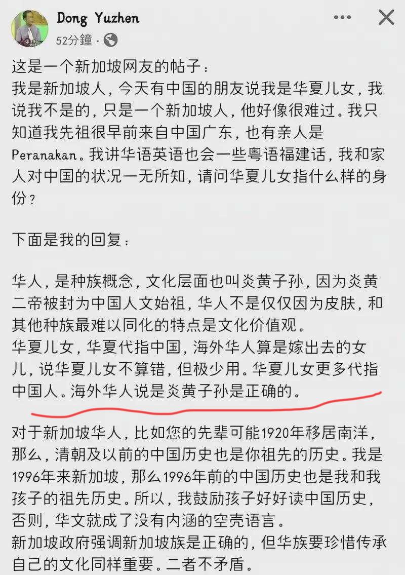 新加坡一网友发帖，说有中国朋友管他叫“华夏儿女”，他当场否认，说自己只是新加坡人
