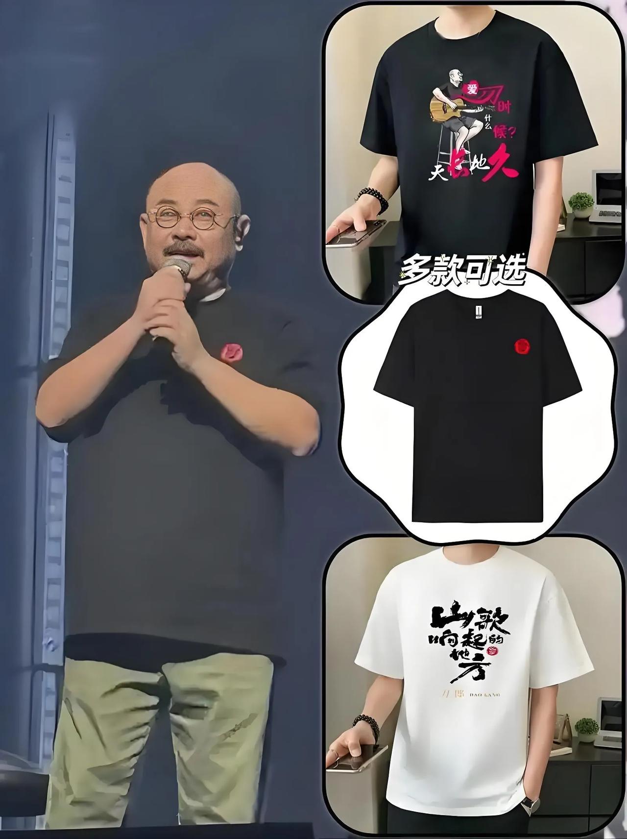 刀郎演唱会周边产品热度爆表！南京站演唱会期间，相关商品销售额高达1000万元，T