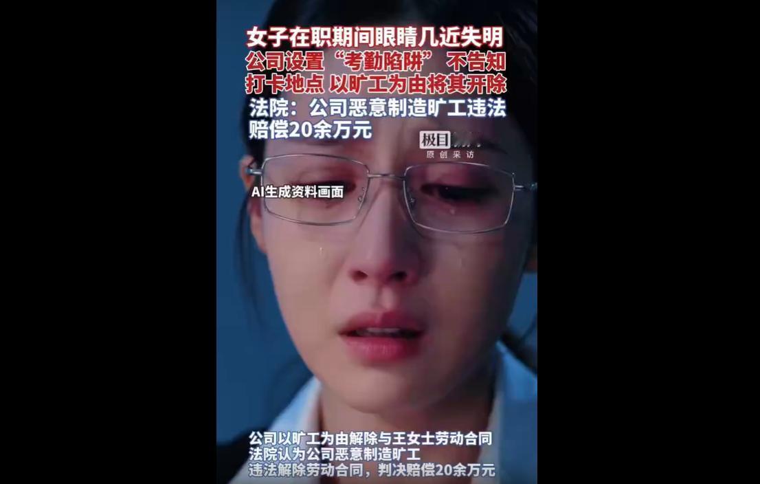 王女士在一家科技公司工作了 26 年，签订无固定期限劳动合同，担任商务经理。
后