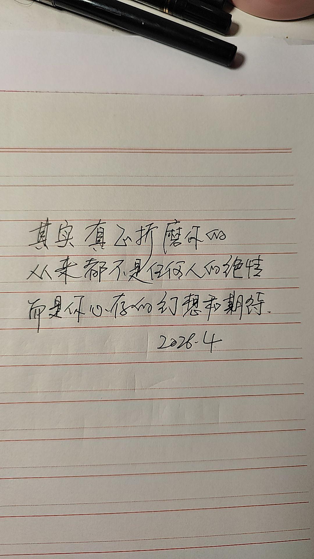 折磨你的人，都是你的幻想!