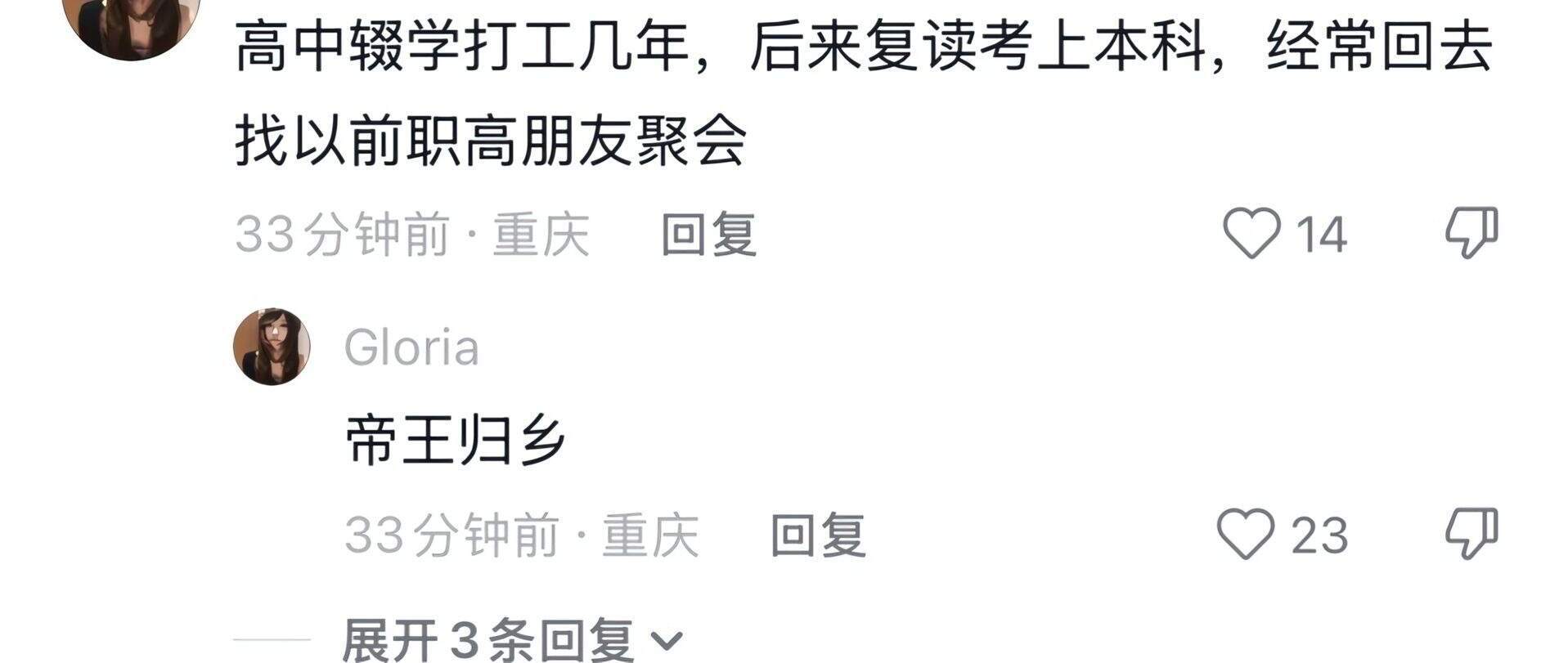 笑死我了，专科生最严厉的父亲来了！ 