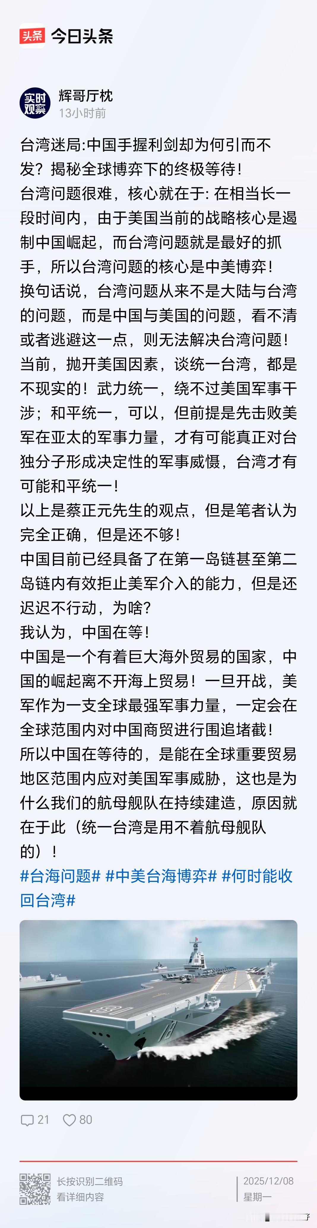 树欲静而风不止，大陆可以等，但台独分子们不愿等，他们勾结日本美国不是一般的闹腾，