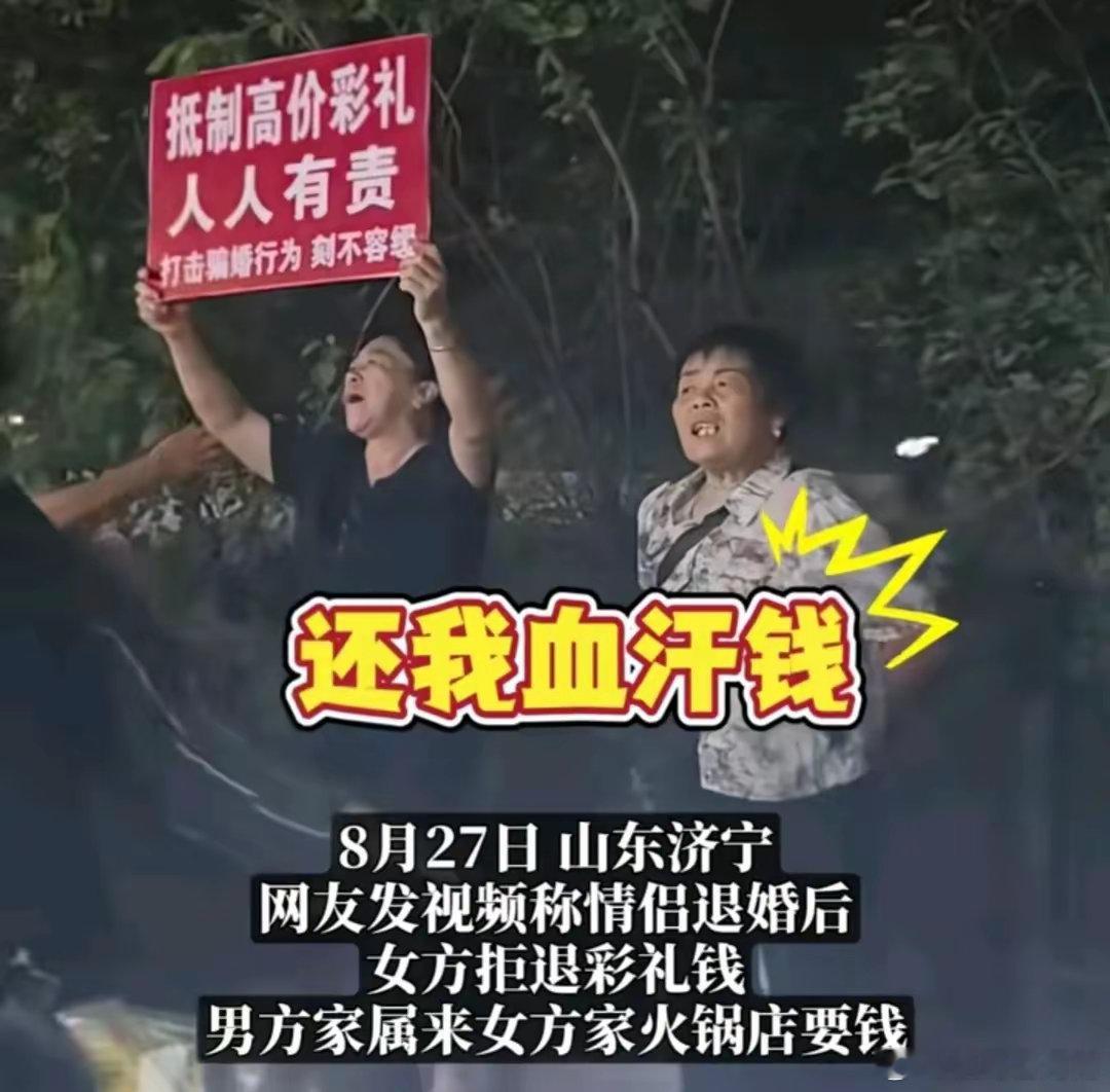 #收38万彩礼退婚不退钱男方母亲被行拘#彩礼变闹剧：16岁订婚花费44万，退婚后
