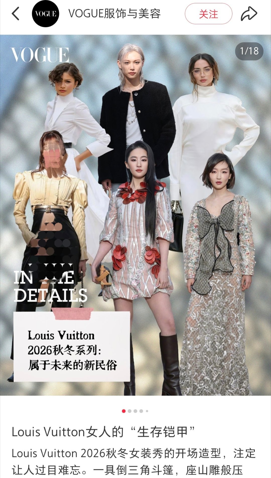 这是LV发的正式公式照吧组成的吧，正常角度刘亦菲秒了 