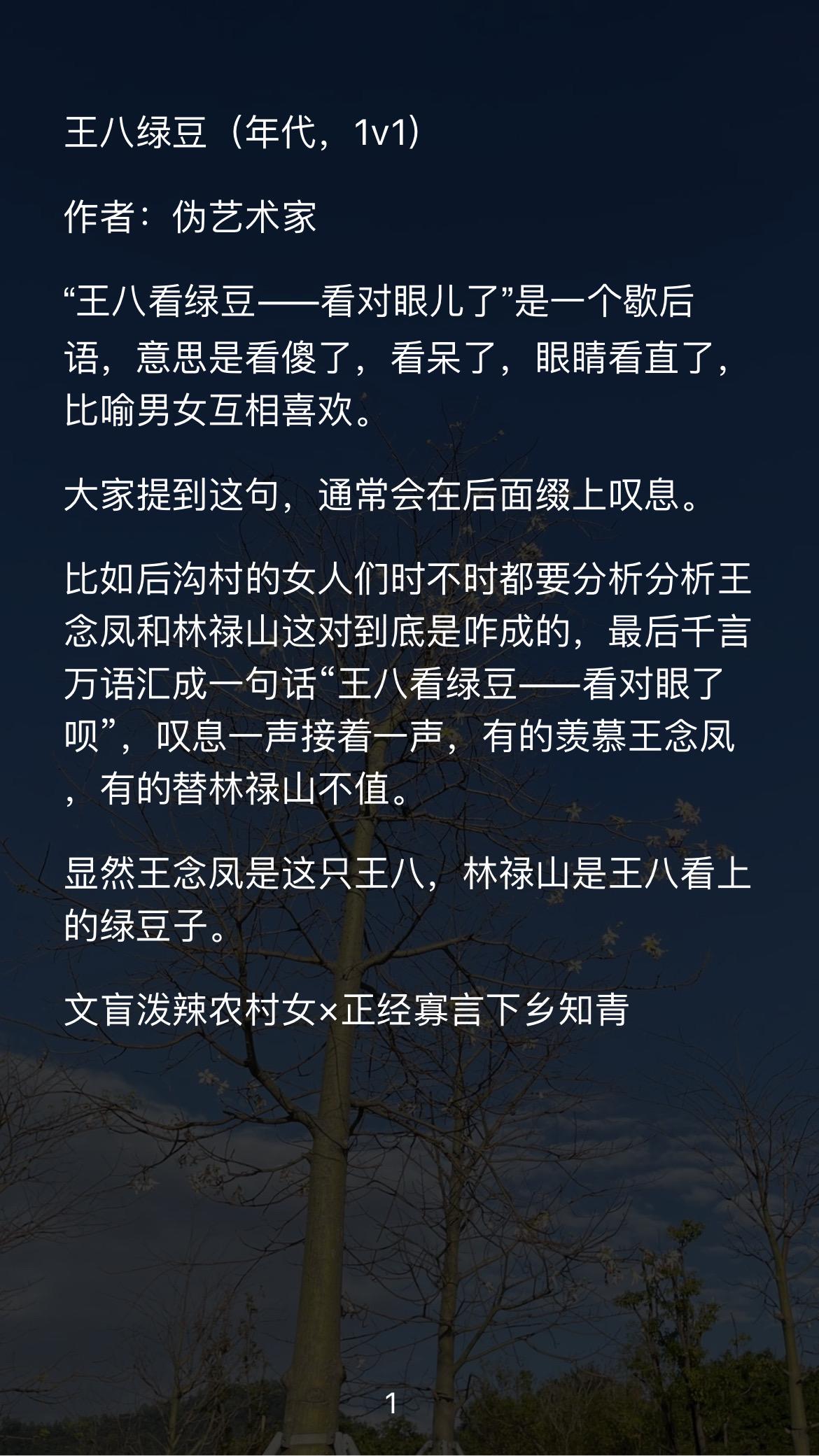 年代文已完结，文盲泼辣农村女×正经寡言下乡知青