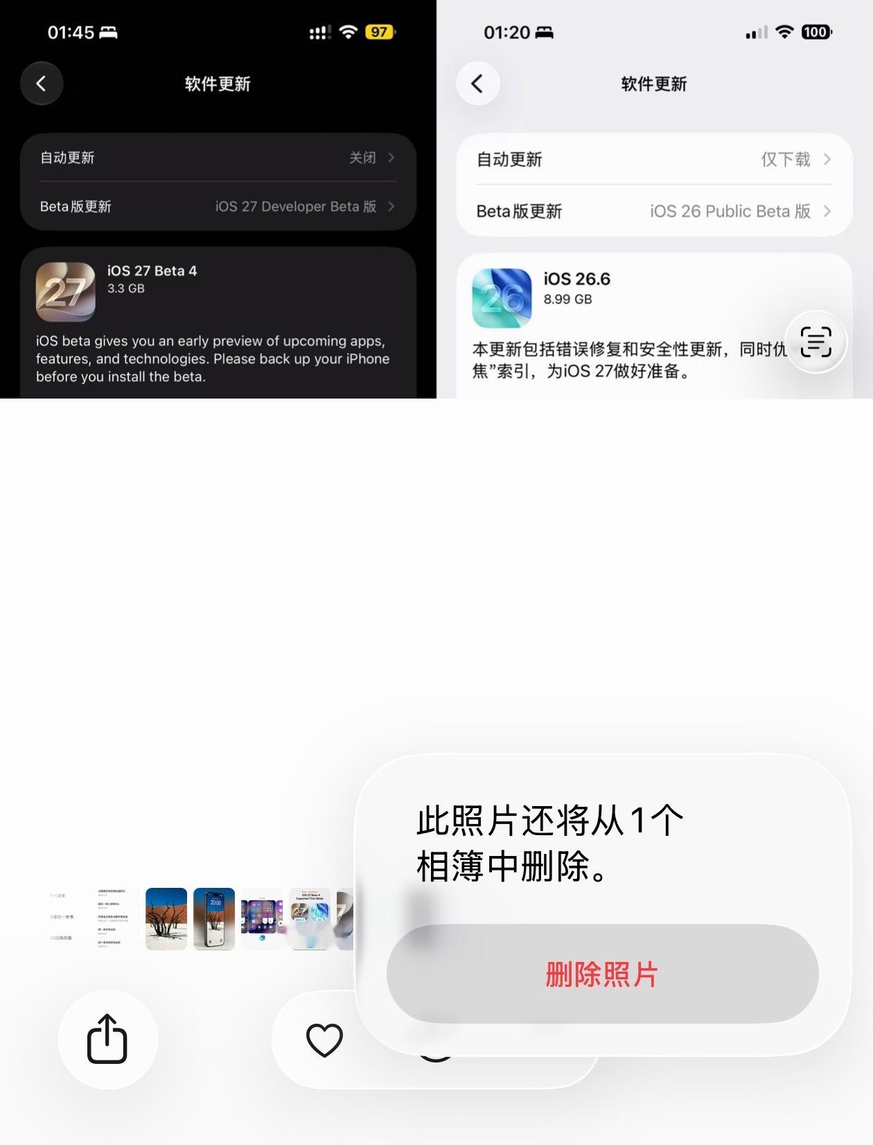 升级iOS 27 beta4之后，部分机型删除照片中文，部分机型删除照片英文，这