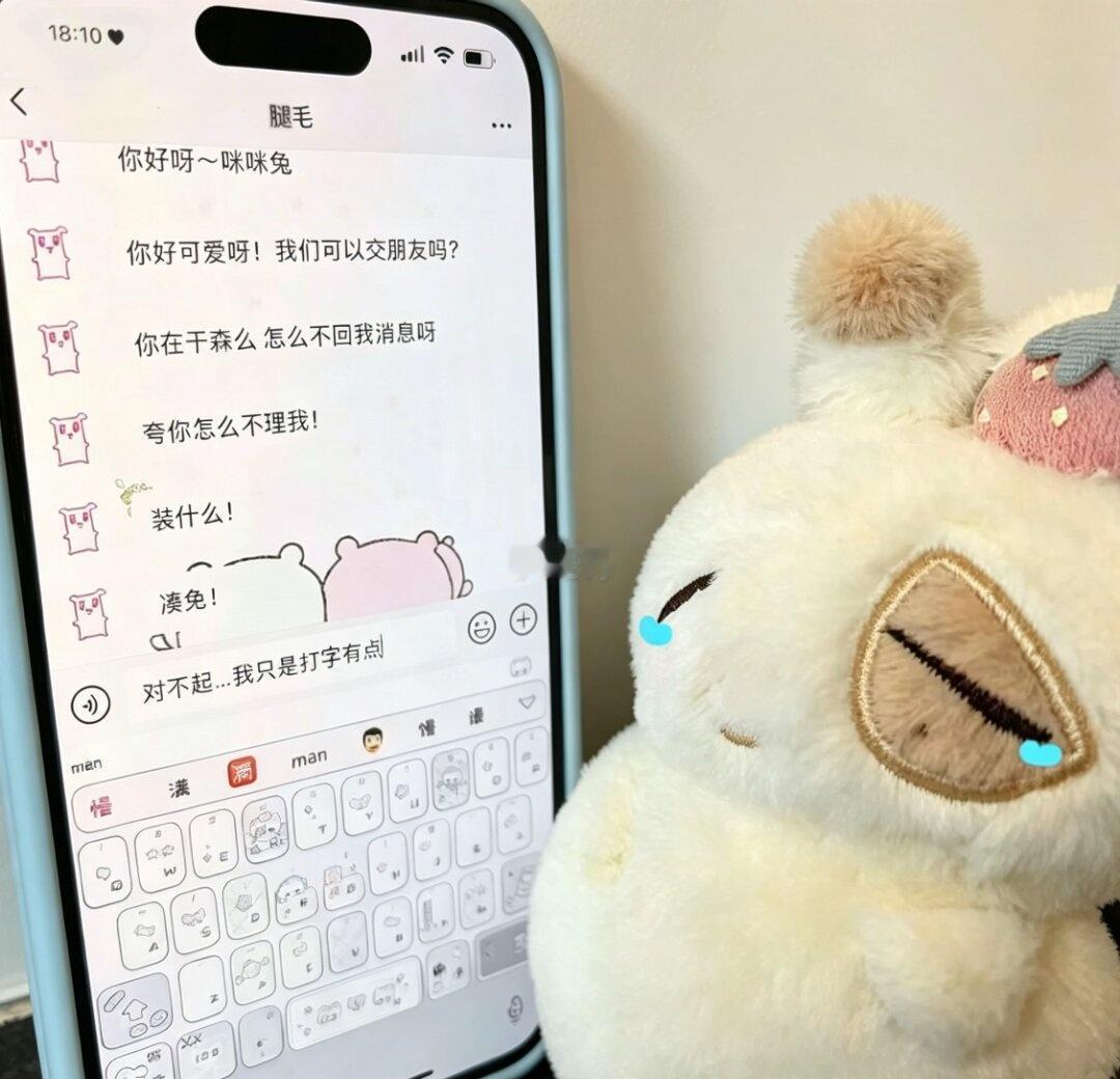 对不起ㅠㅠ 我只是…打字有点慢……
妈咪兔咪咪兔二创 多加华子