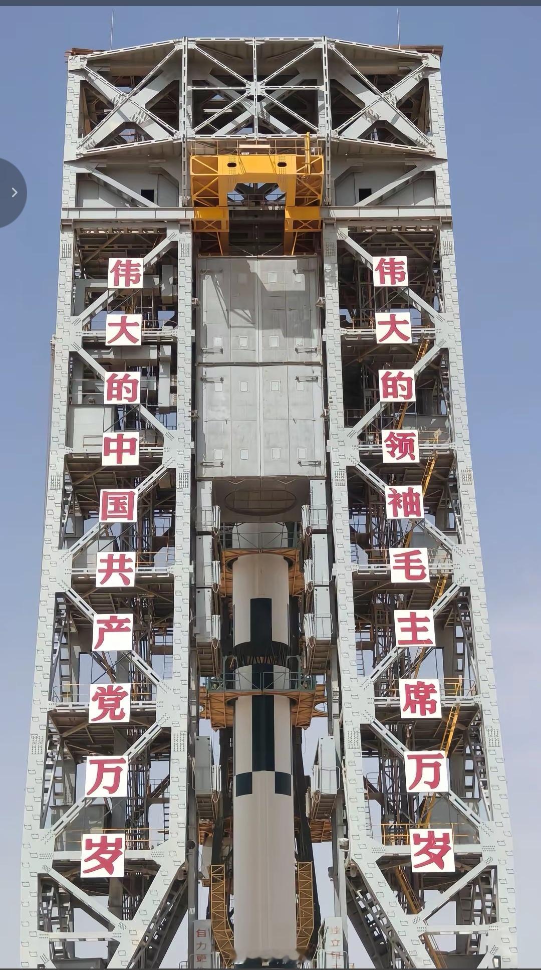 酒泉卫星发射中心“138工位”上的勤务塔。“东风5号”试车发射工位。立项时间，1