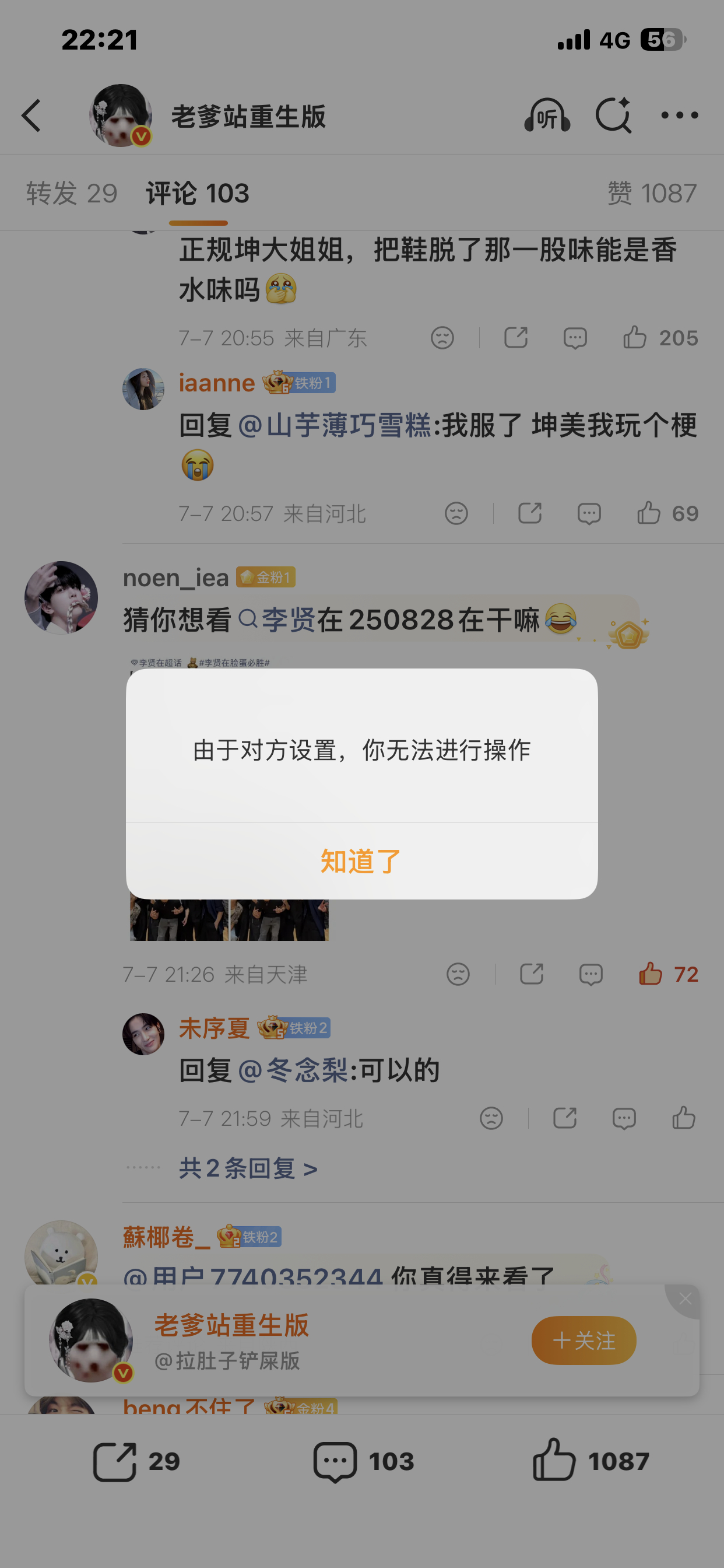 啥意思啊 