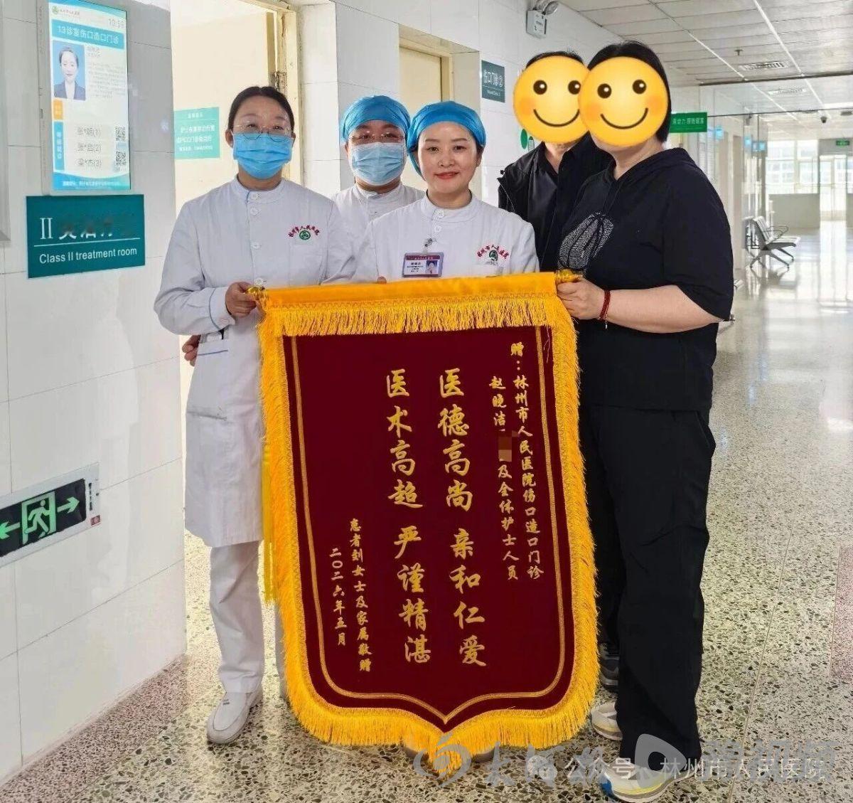 一面锦旗表达患者真情