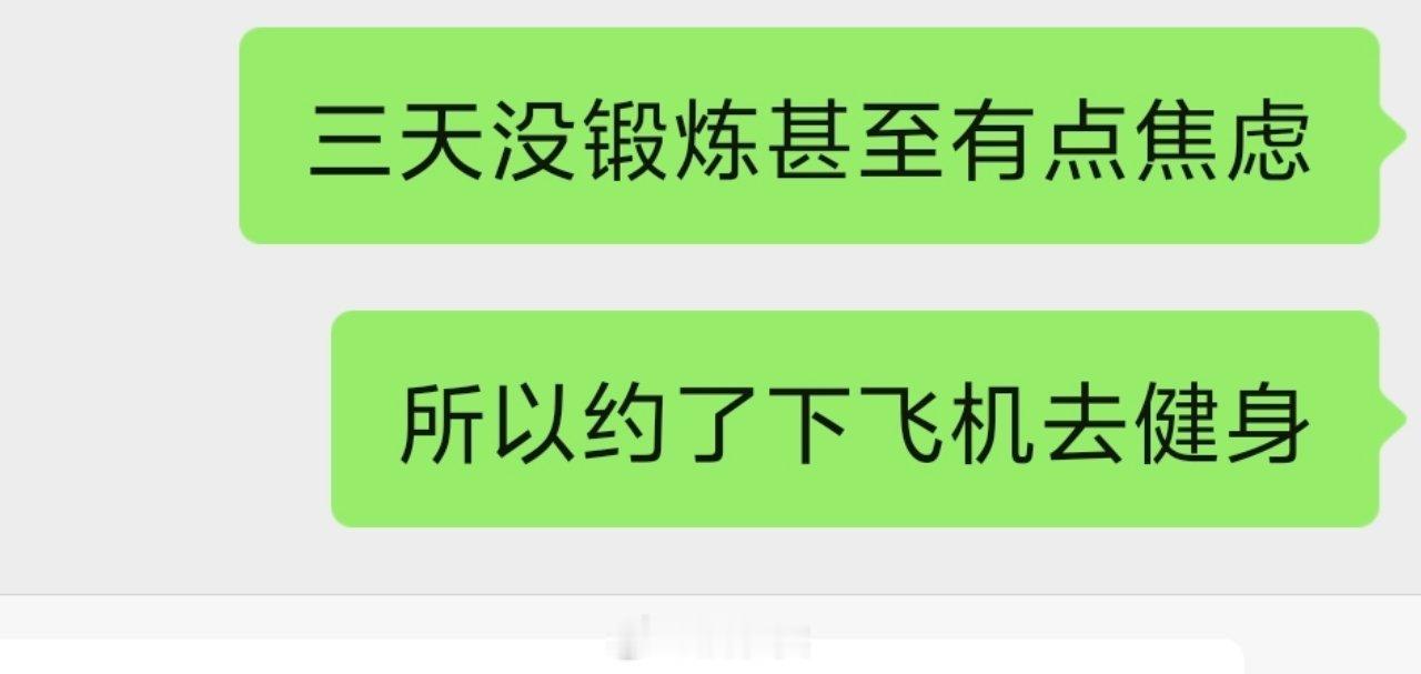不知道的以为我在备战奥运饮食习惯这几年因为不能熬夜和不能吃高油高盐而变得特别养生