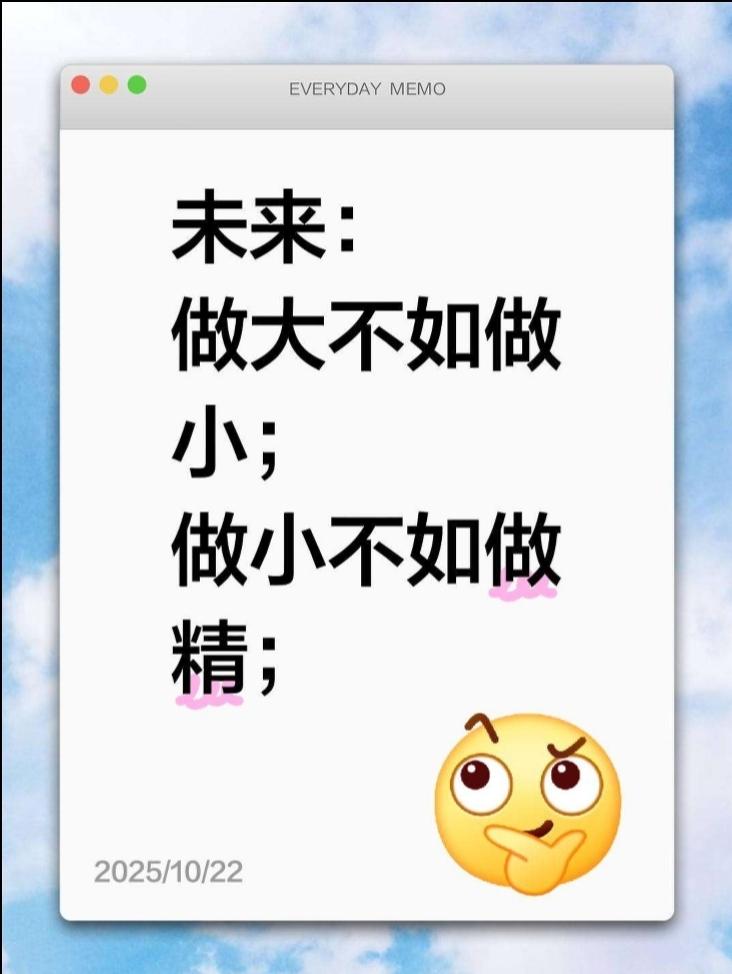未来做大不如做小，做小不如做精。郭堂主的特色技能可以线上学了……催乳师...