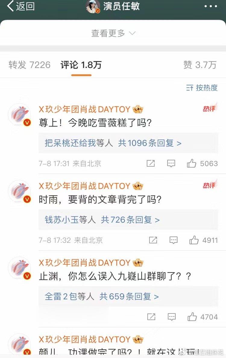 #新浪娱乐[超话]##徐克给了肖战五分钟时间# 肖战：徐导我去微博互动一下。徐克