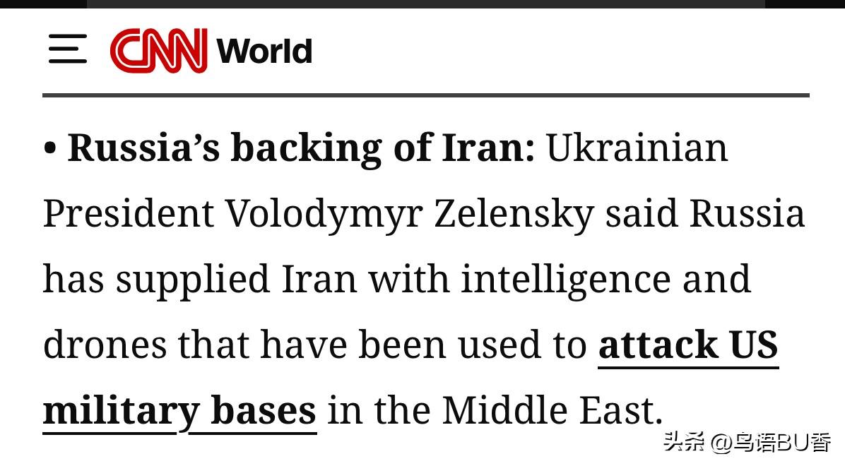泽总不失时机地告诉媒体，大俄向伊朗提供情报支持，这些情报被无人机用于攻击美军在中