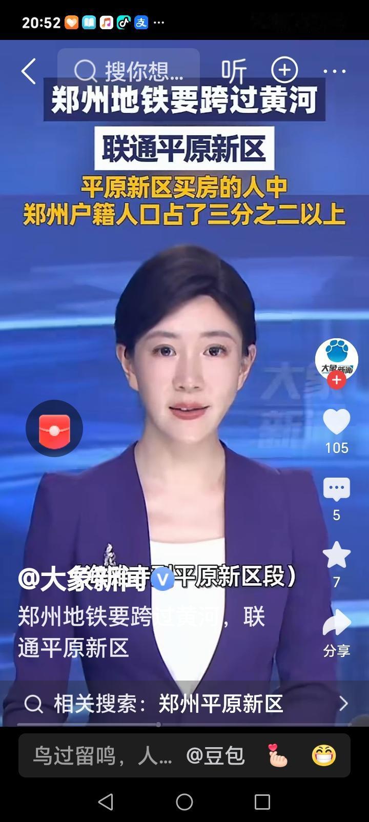 朋友们好消息来了近日，郑州2026发展计划出炉，联通中原新区提上日程。郑州地铁要