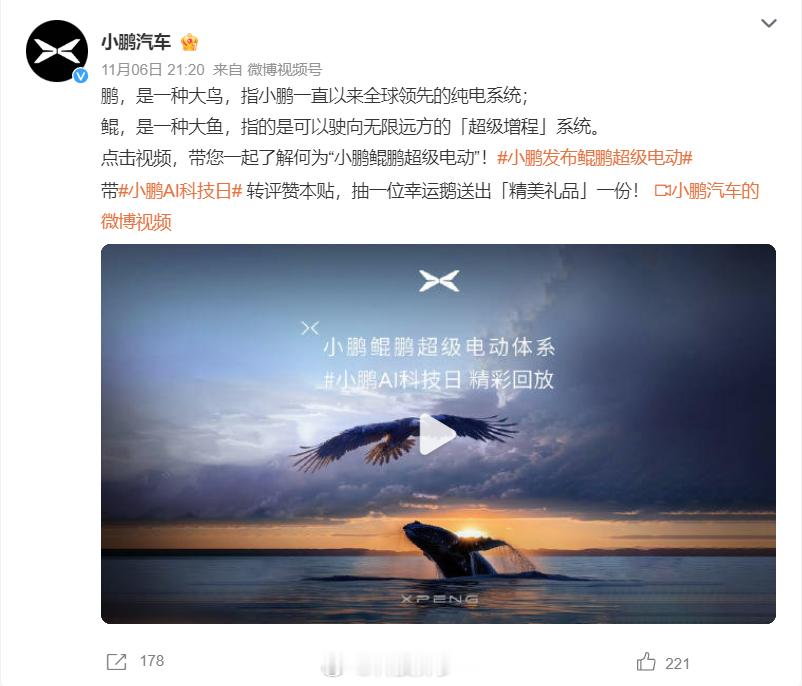 小鹏的增程系统叫“鲲鹏”，我有个妙计，发布会直接请“那个男人”代言，ikun保证