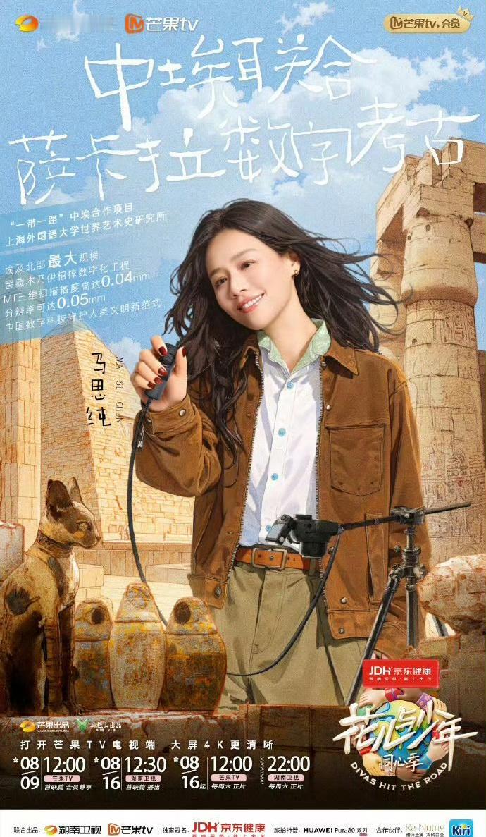 花少 7 官宣！那英、陈数、马思纯、李沁、张雅琪，搭配龚俊、张晚意，阵容堪称豪华