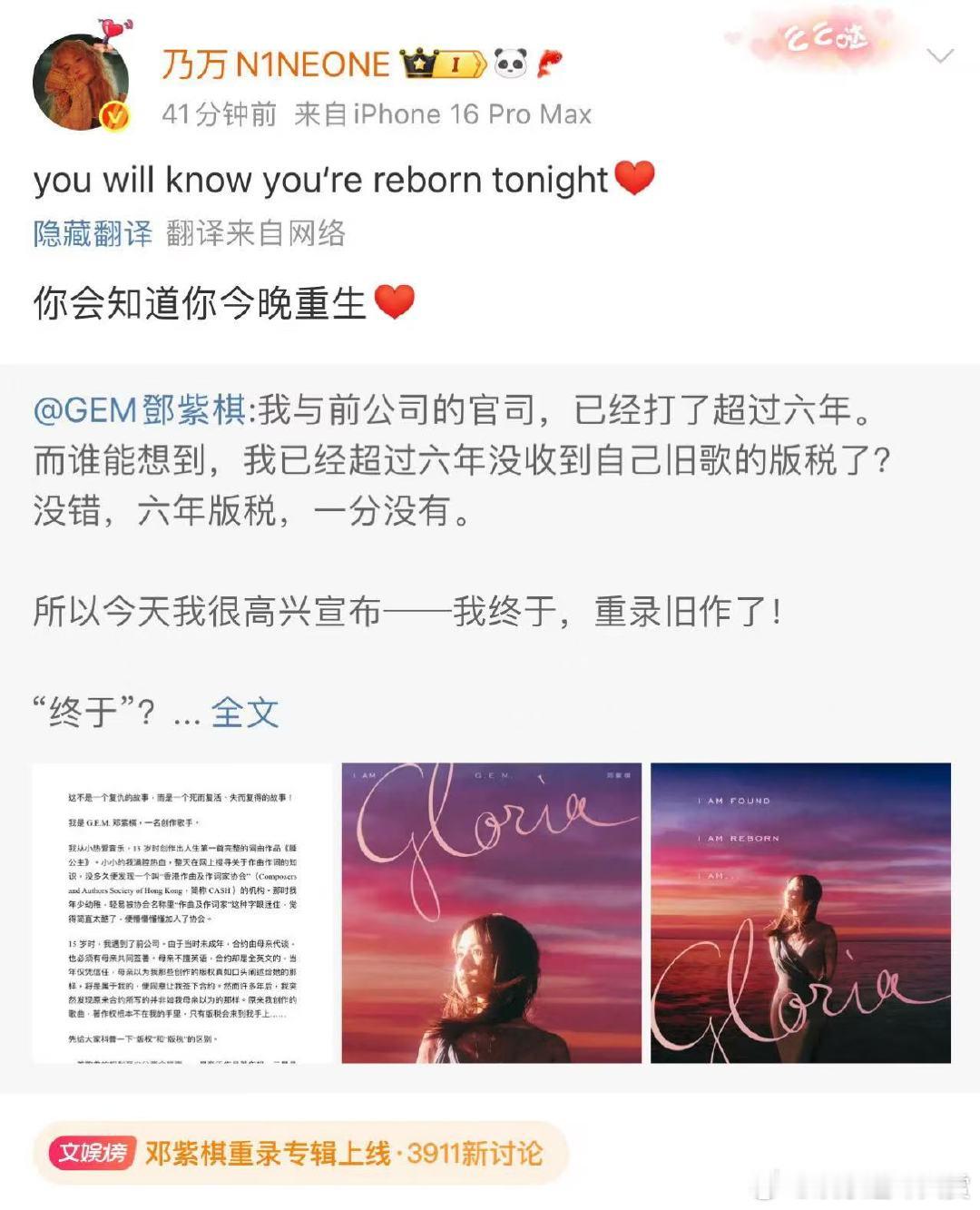 乃万力挺邓紫棋乃万力挺邓紫棋，创作歌手的共情力！都是特别好的人 ​乃万为邓紫棋发