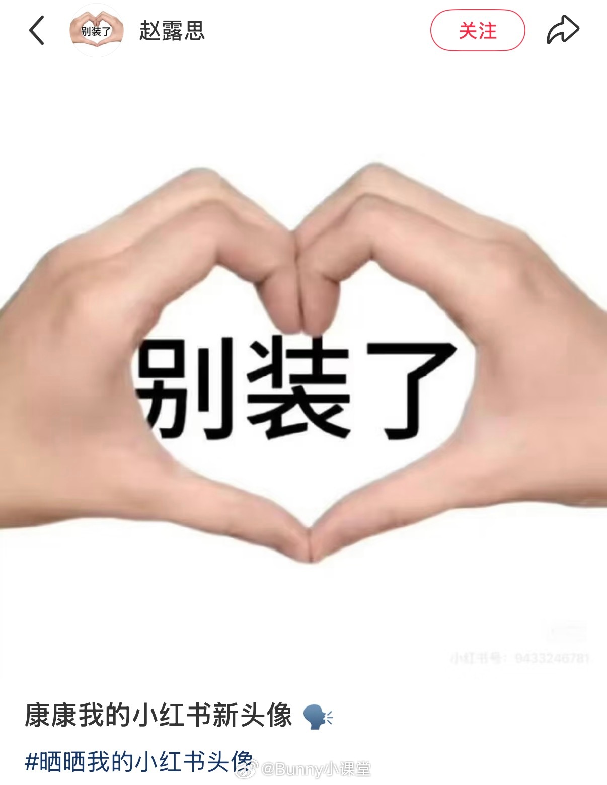 原来事件始末是这样的！一开始🍠官宣活动嘉宾用的是赵露思的台词，但赵露思方称没有