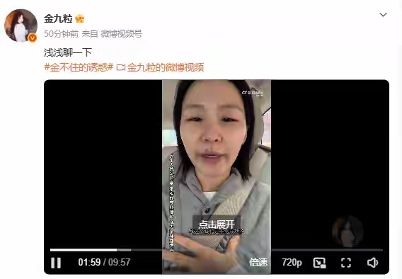 金靖“瘦到认不出”热搜第一，本人回应：目前98斤，瘦的4斤全是脂肪，腰围小了5厘