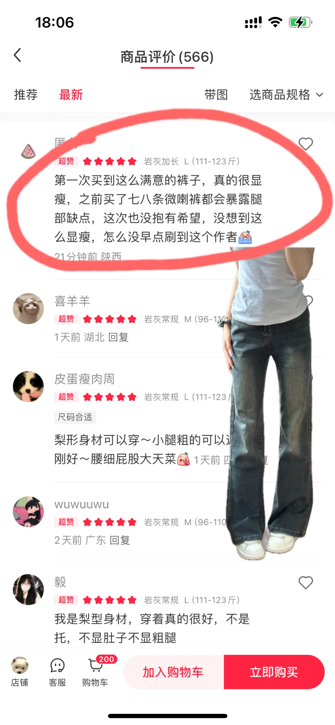 请看买家评论‼️这条微喇裤是真的修饰腿型😭